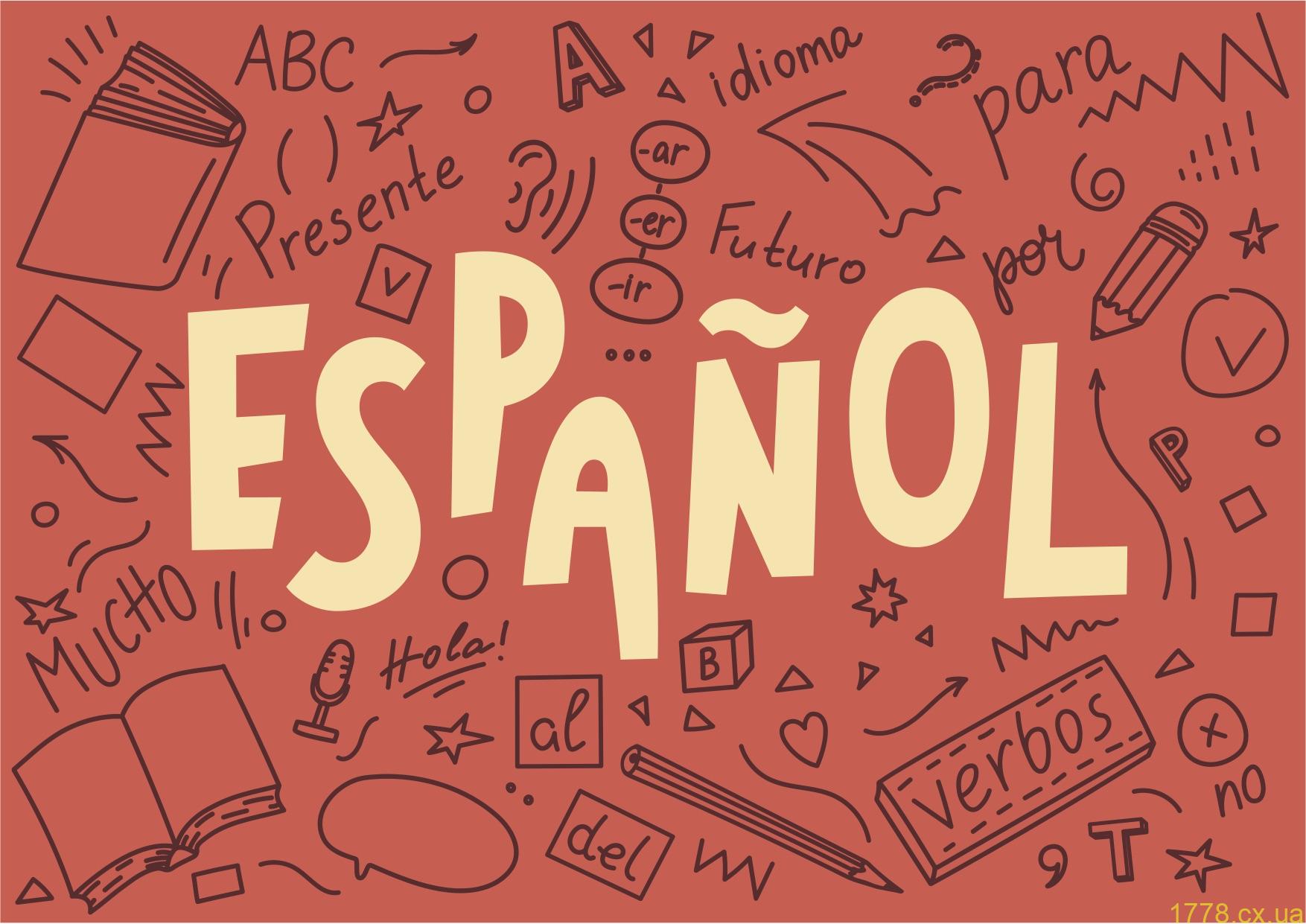 Причини для вивчення іспанської мови