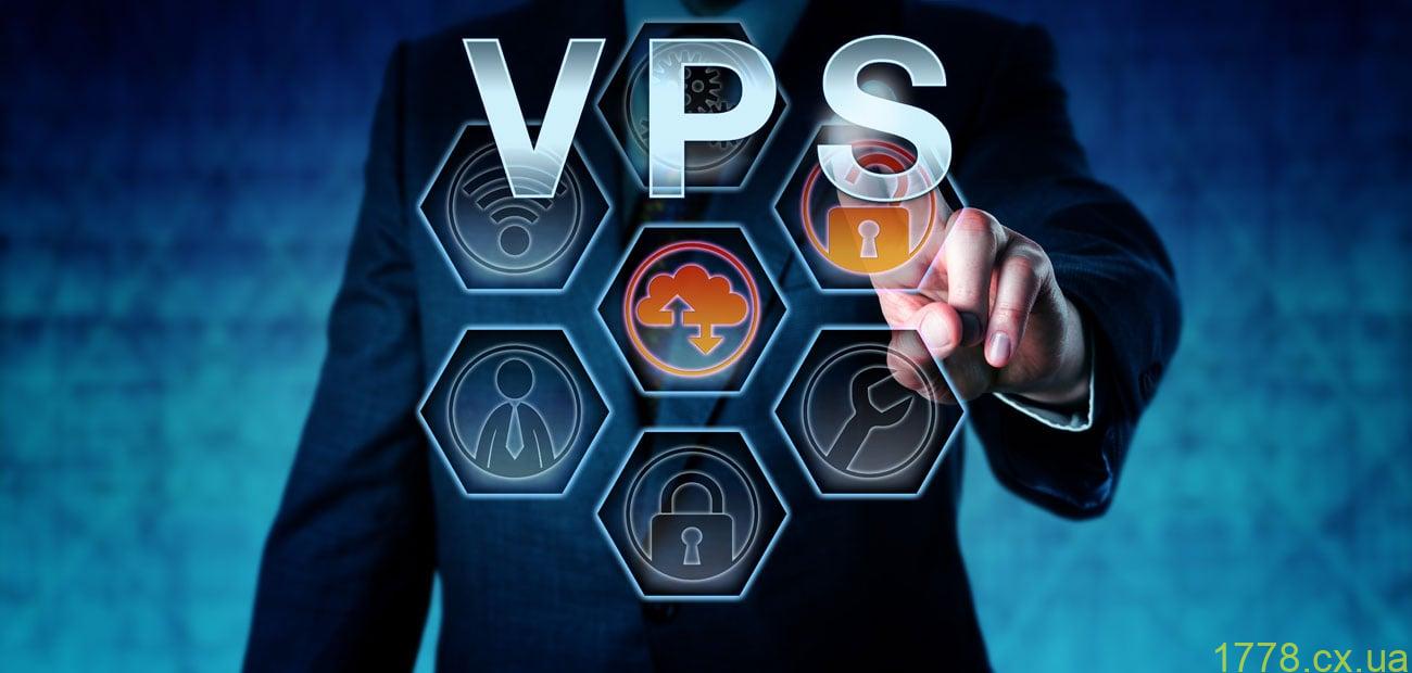 Основні плюси VPS-хостингу
